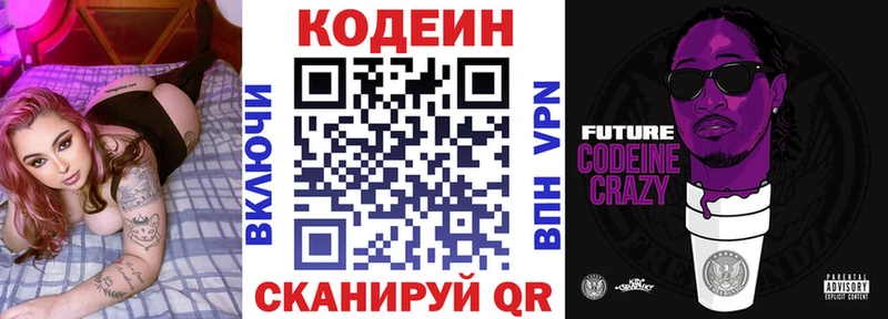 даркнет сайт  Октябрьский  Кодеин напиток Lean (лин) 