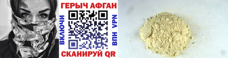 Героин афганец  Октябрьский 