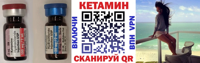 Кетамин VHQ  Октябрьский 