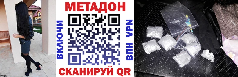 закладки  Октябрьский  МЕТАДОН methadone 